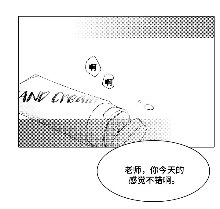 练习对象漫画,第32章：要被发现了1图