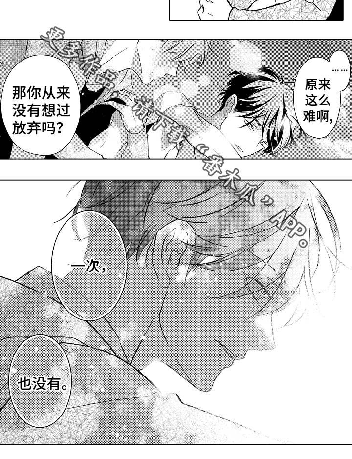 练习对象漫画,第30章：不后悔选择这条路3图