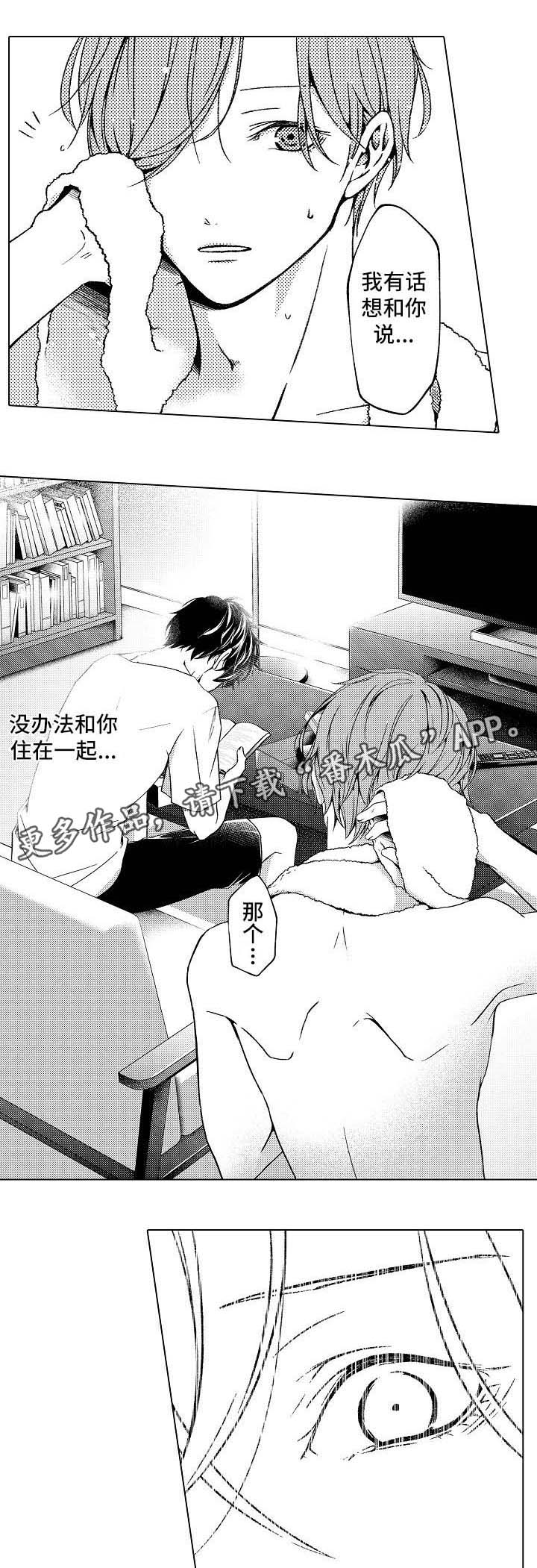 练习对象漫画,第3章：条件2图