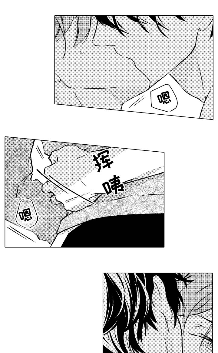 练习对象漫画,第28章：像个小孩1图