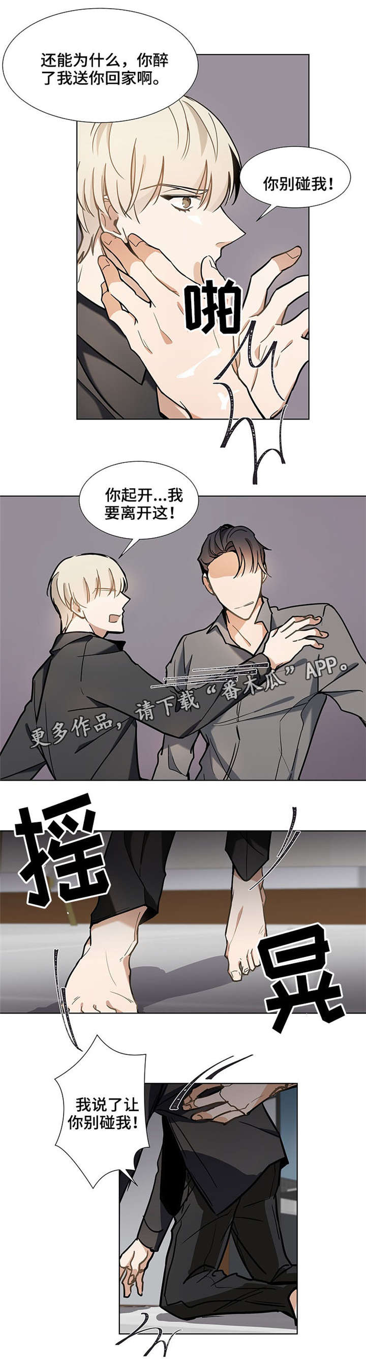 爱恋玩偶漫画,第34章：资格2图