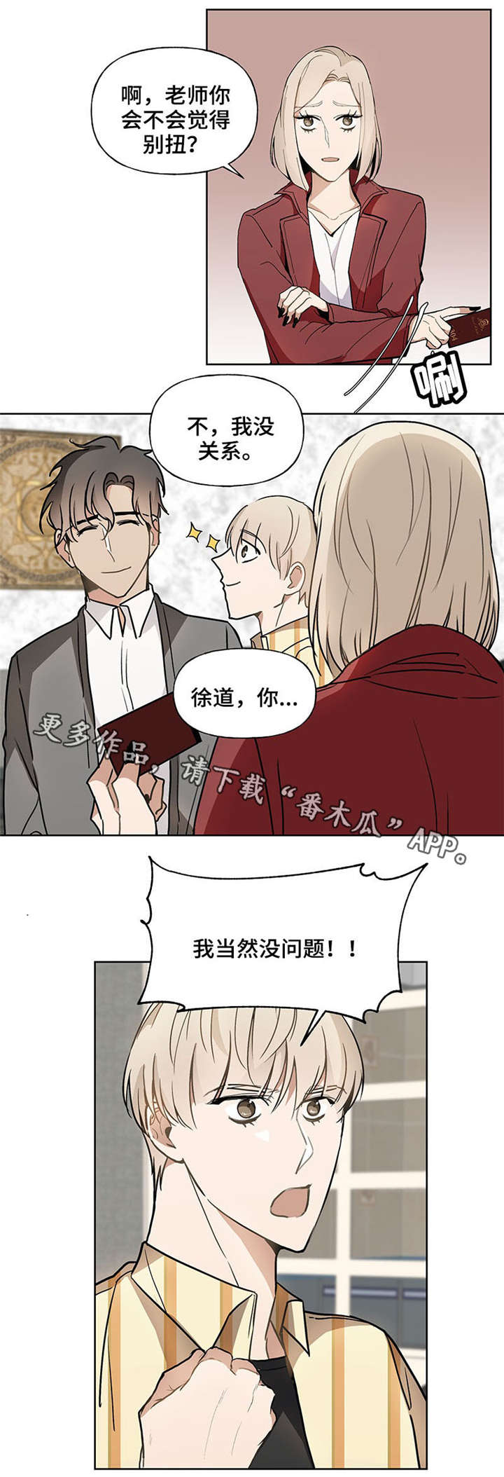 爱恋玩偶漫画,第47章：海边2图