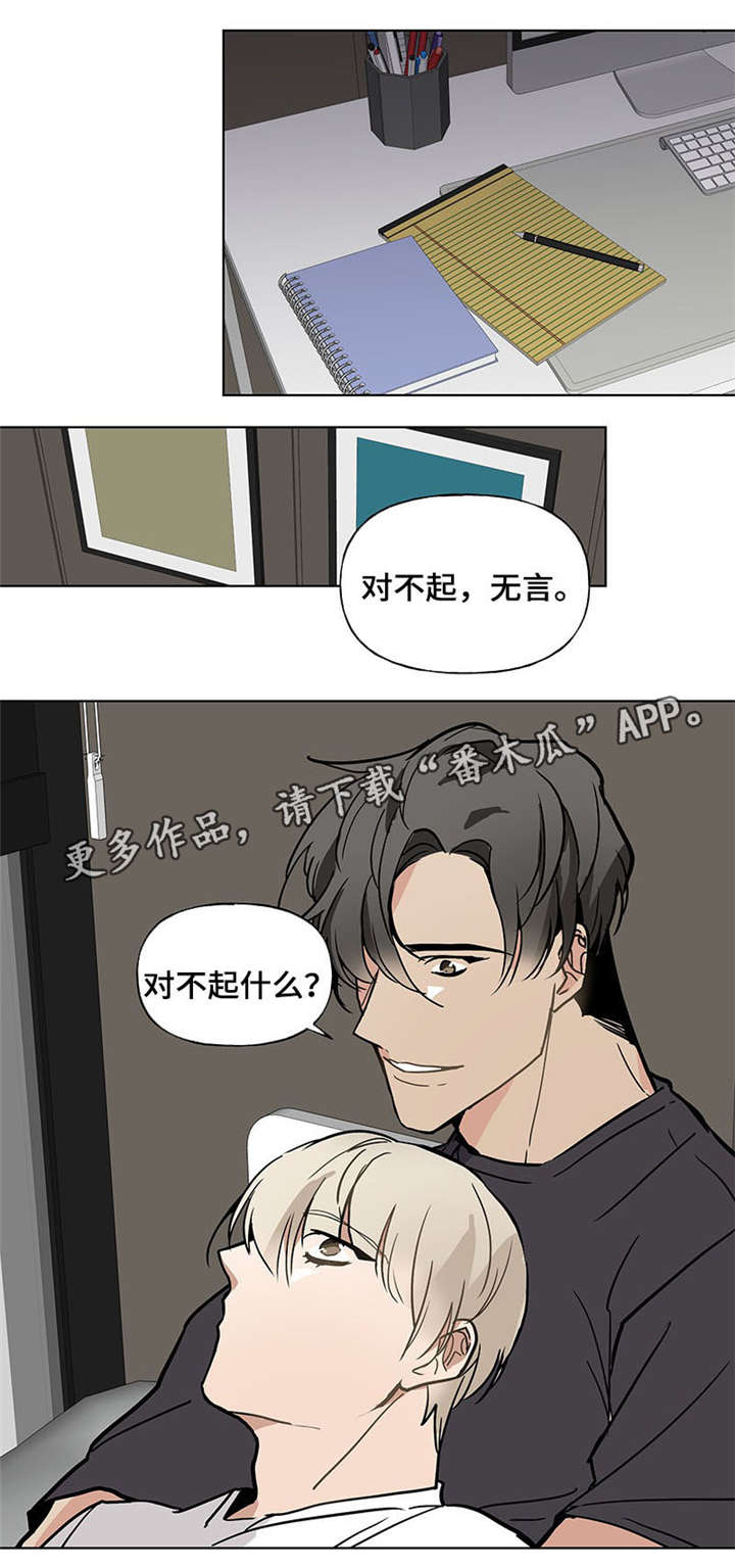 爱恋2005高清免费看漫画,第45章：姐姐1图