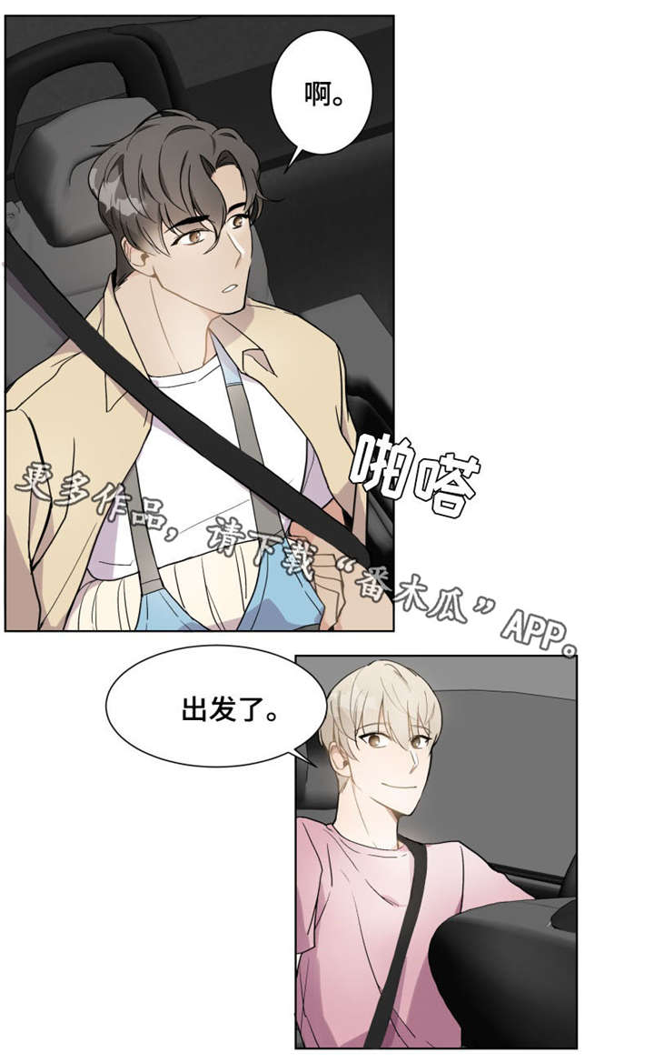 爱恋玩偶漫画,第9章：出院5图
