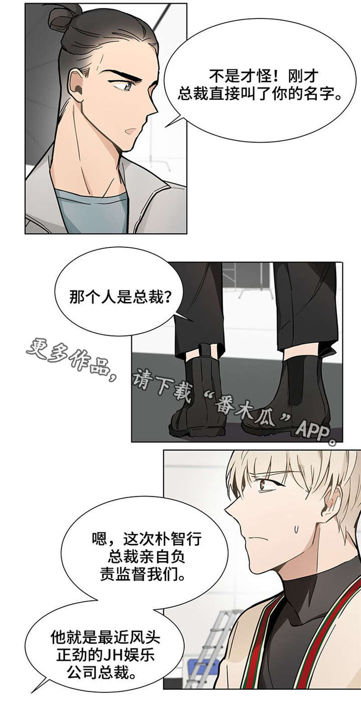 爱恋玩偶漫画,第18章：故人4图