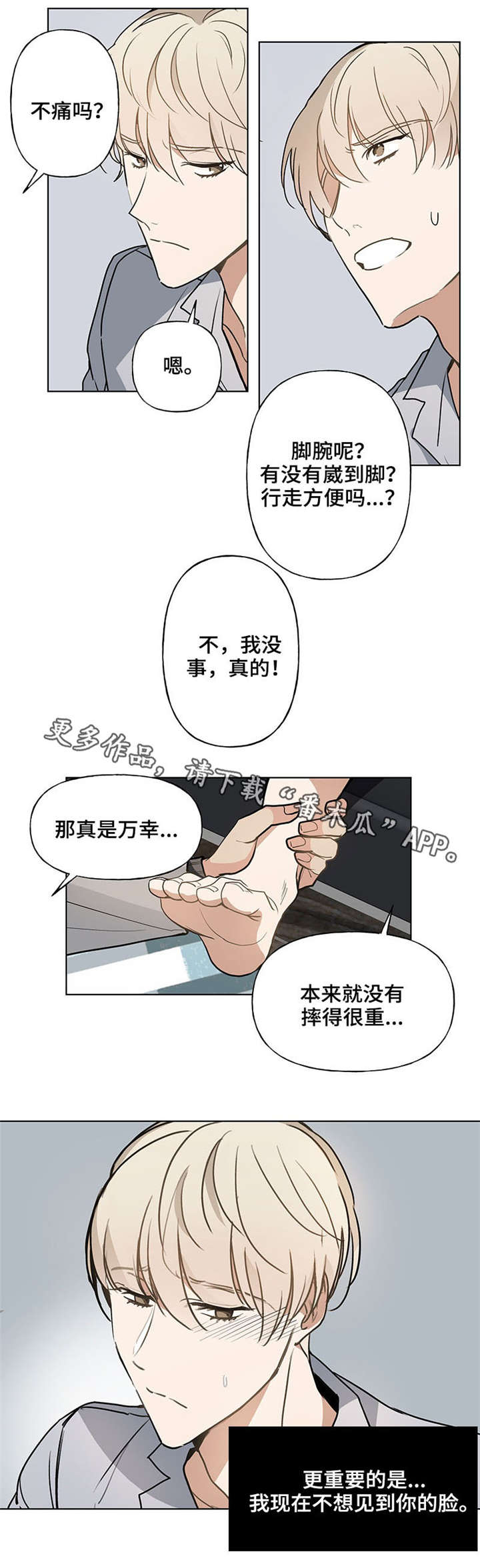 爱恋玩偶漫画,第41章：我喜欢你1图