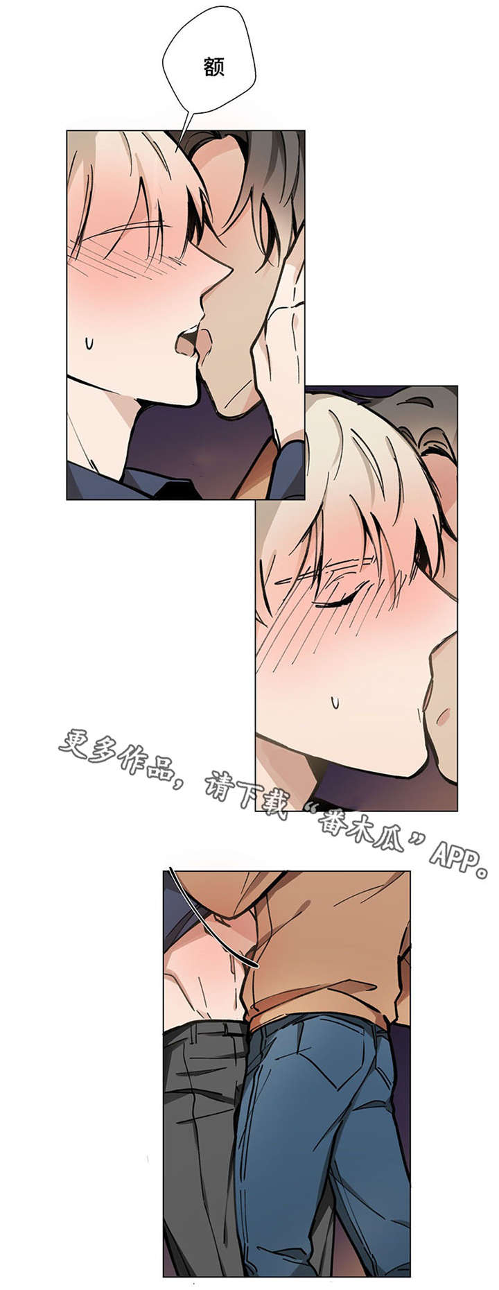 爱恋玩偶漫画,第21章：逃避4图