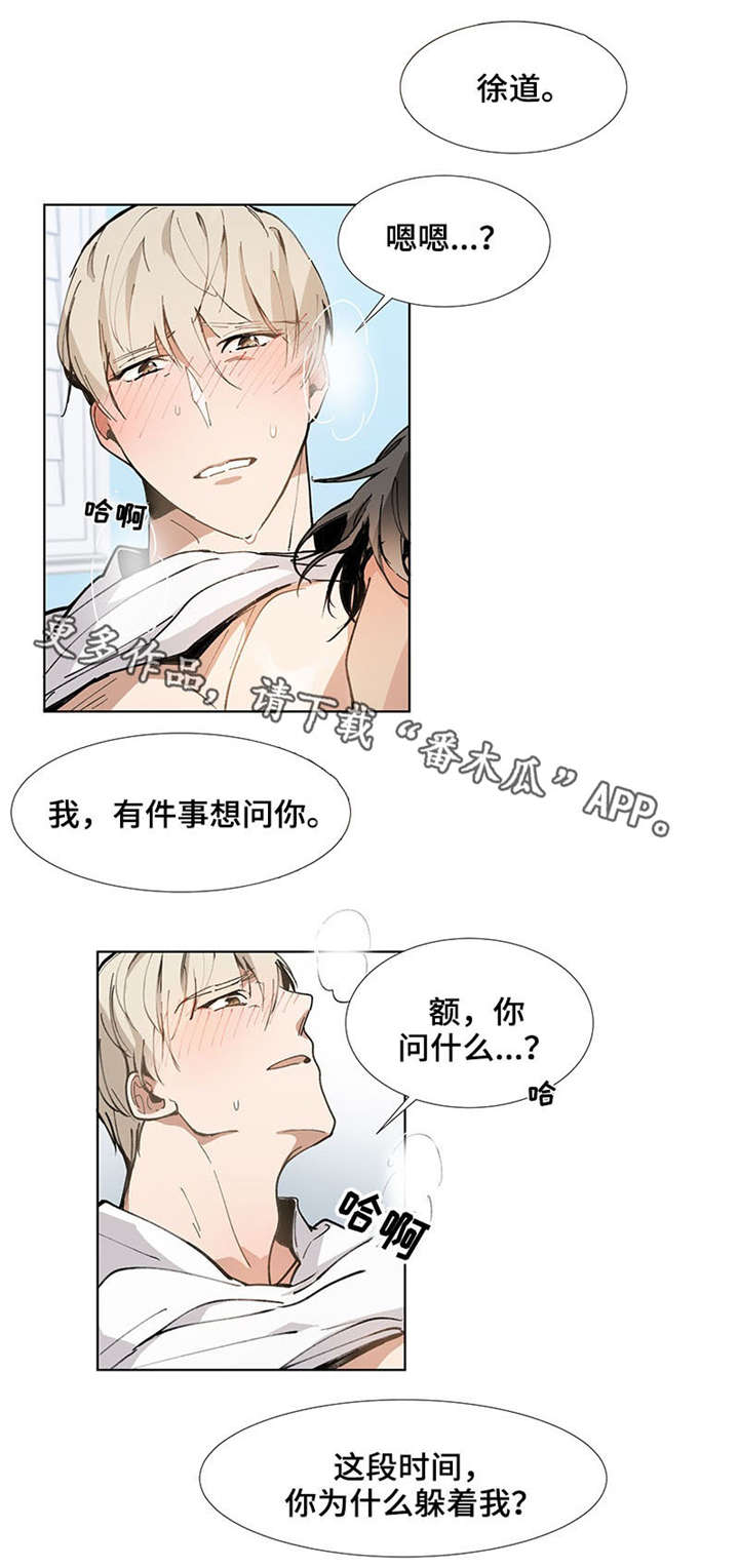 爱恋玩偶漫画,第23章：不要2图