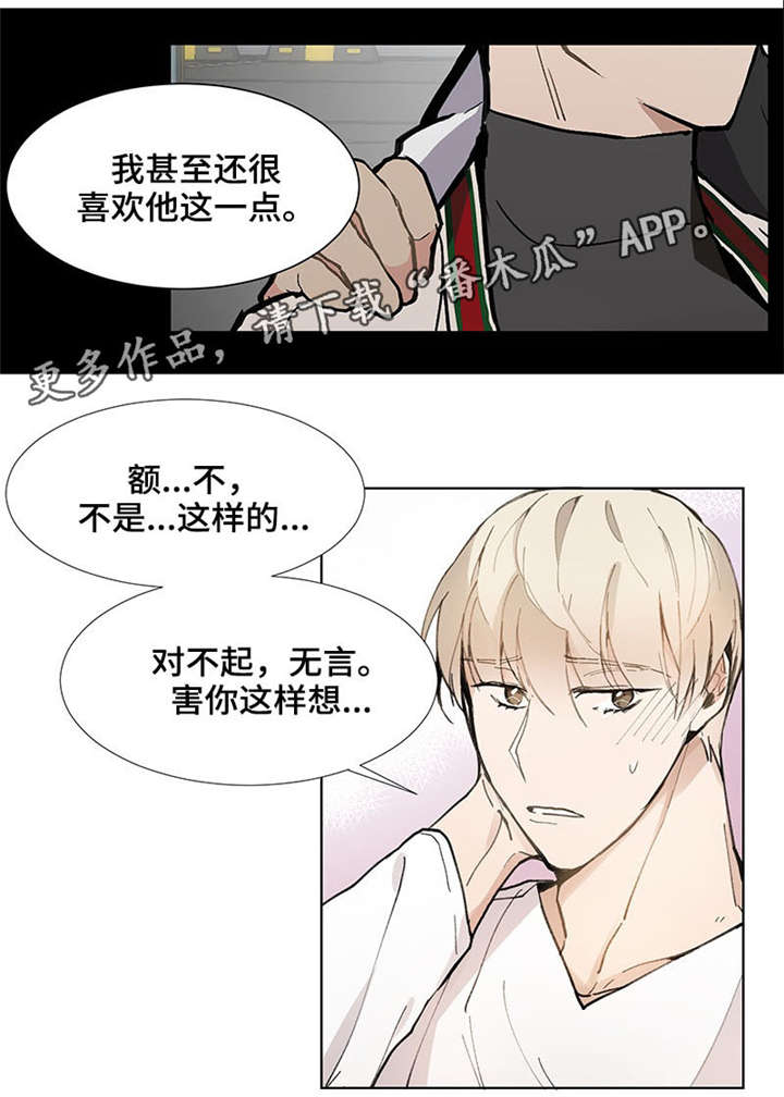 爱恋玩偶漫画,第24章：最爱的娃娃1图
