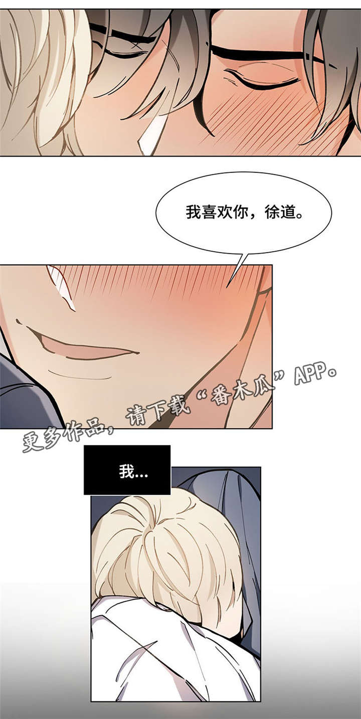 爱恋玩偶漫画,第27章：紧张3图