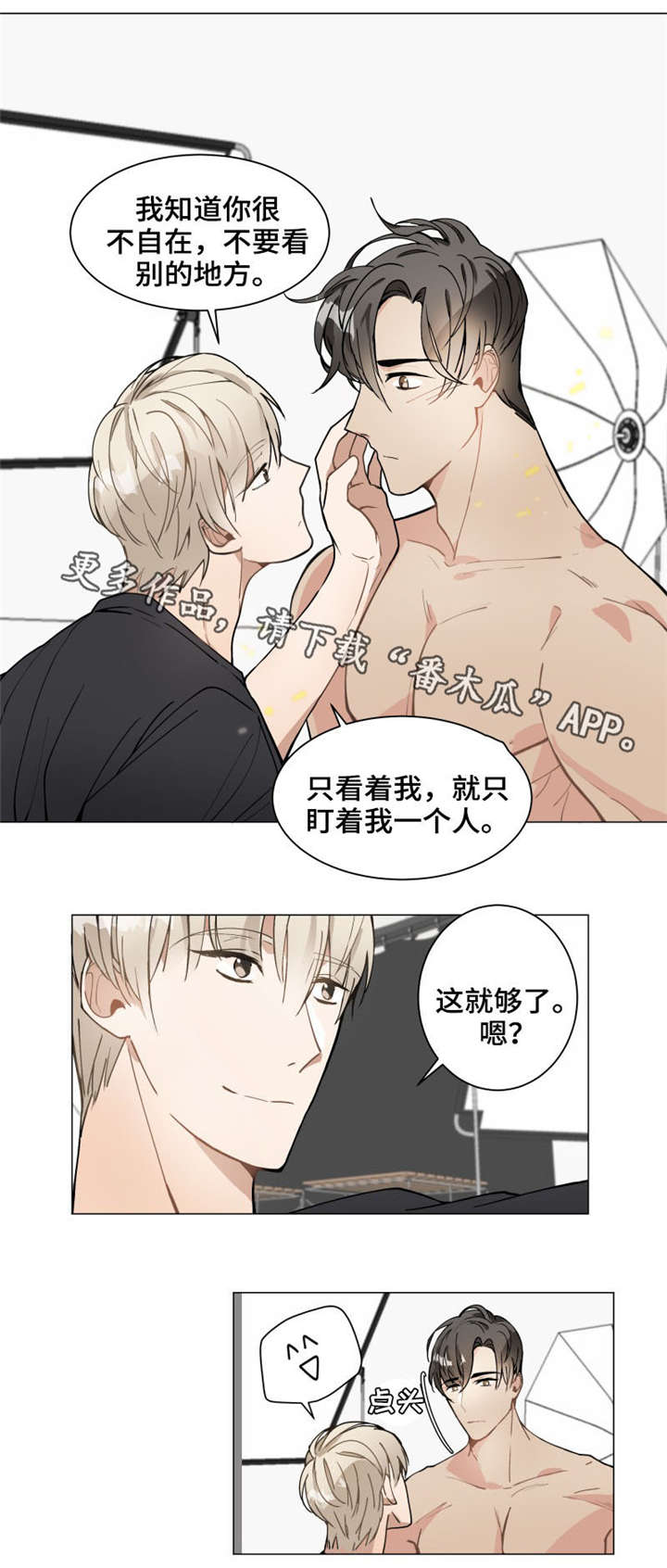 爱恋珠宝买赠玩偶漫画,第8章：模特2图