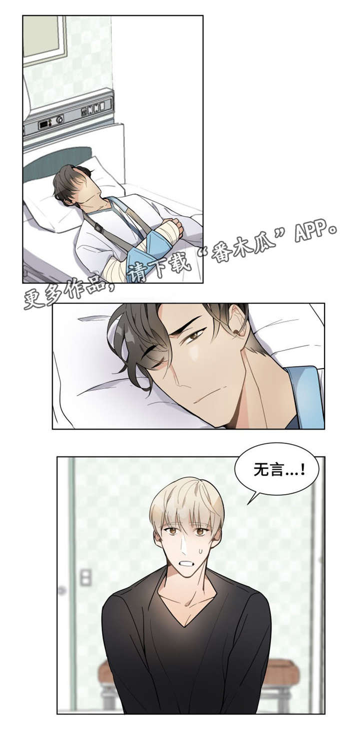 爱没有错电视剧漫画,第8章：模特4图