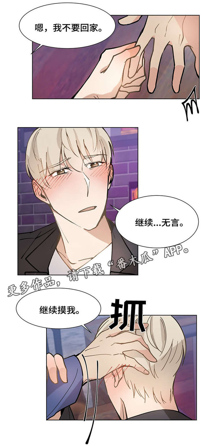 爱恋玩偶漫画,第22章：一起去2图