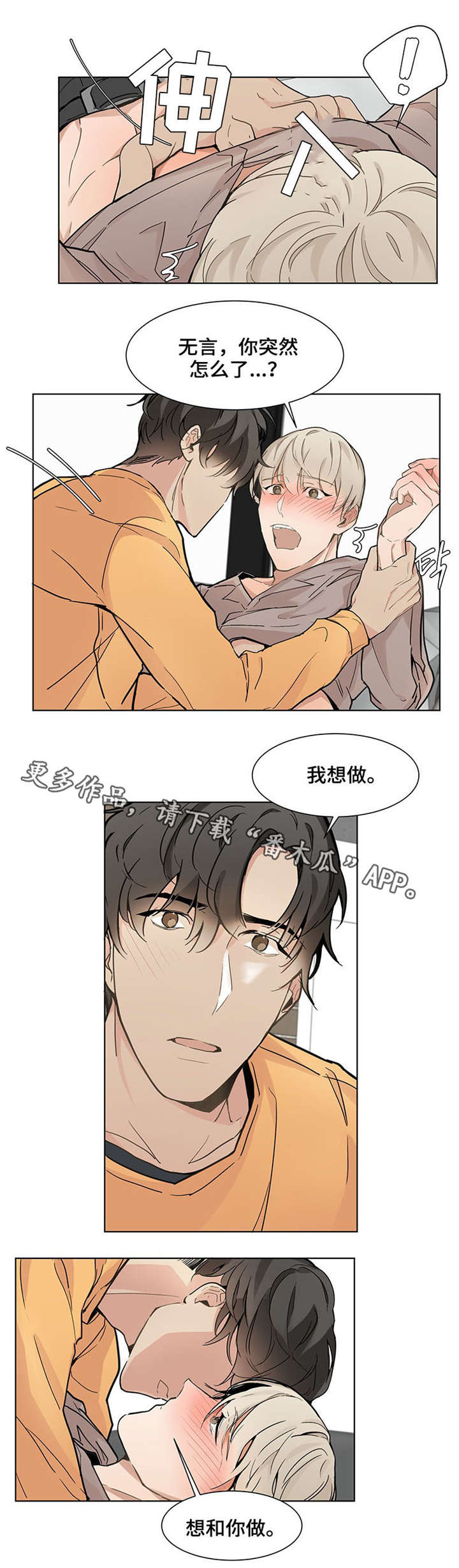 爱恋玩偶漫画,第16章：照片1图