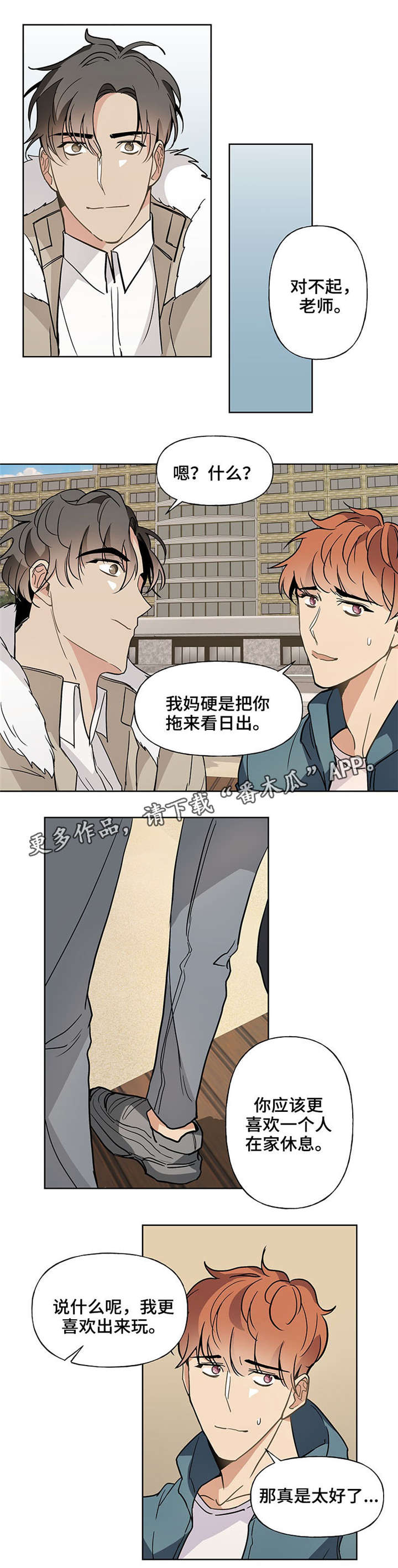 爱恋玩偶漫画,第48章：约定（完结）5图