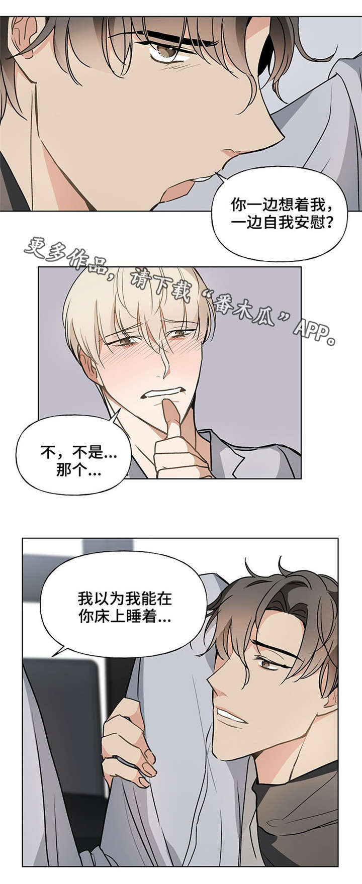 爱恋玩偶漫画,第41章：我喜欢你3图