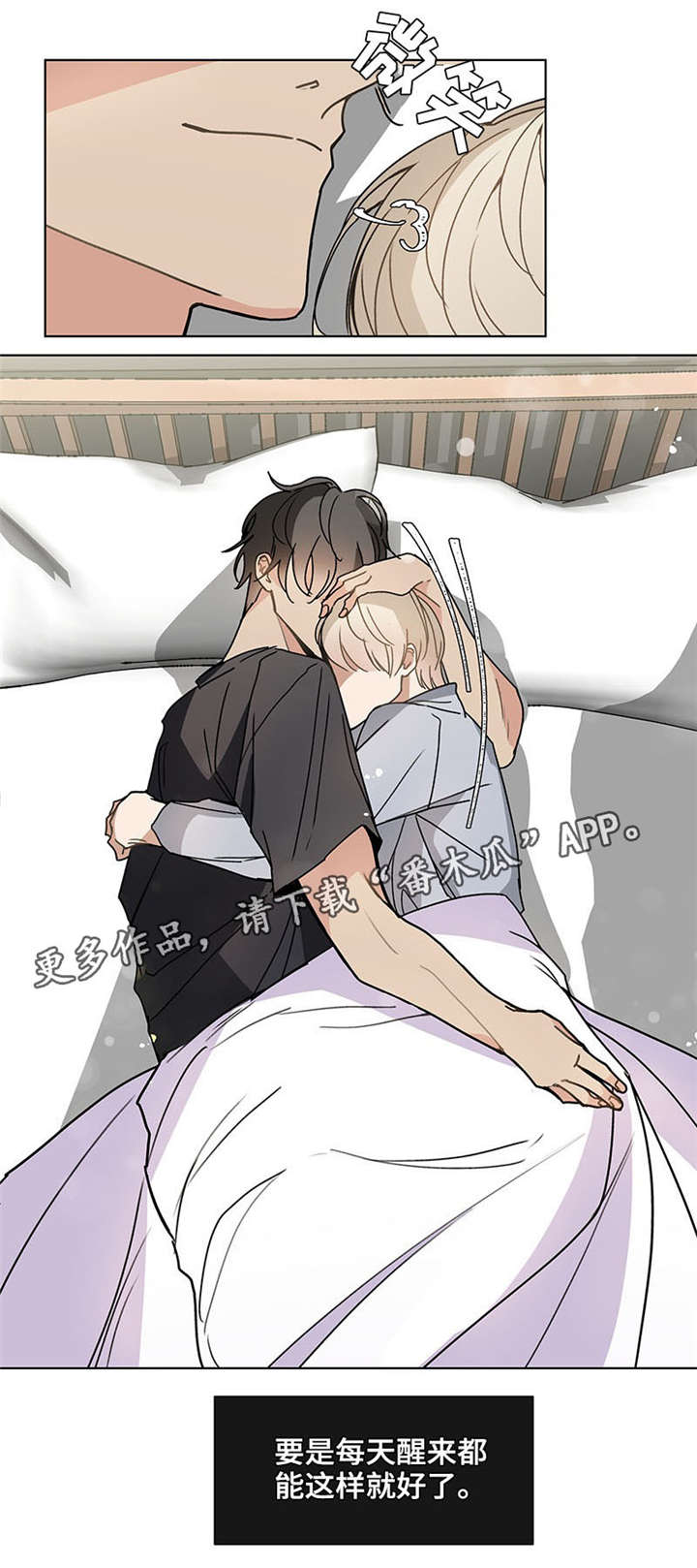 爱恋玩偶漫画,第38章：模糊不清3图