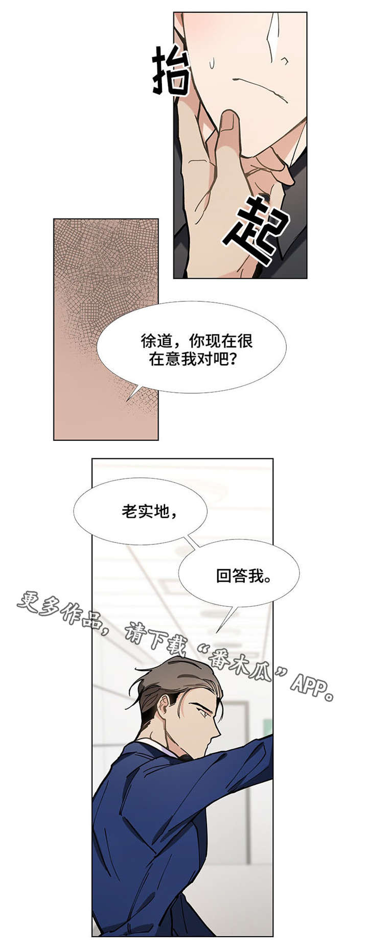 爱恋玩偶漫画,第30章：适合4图