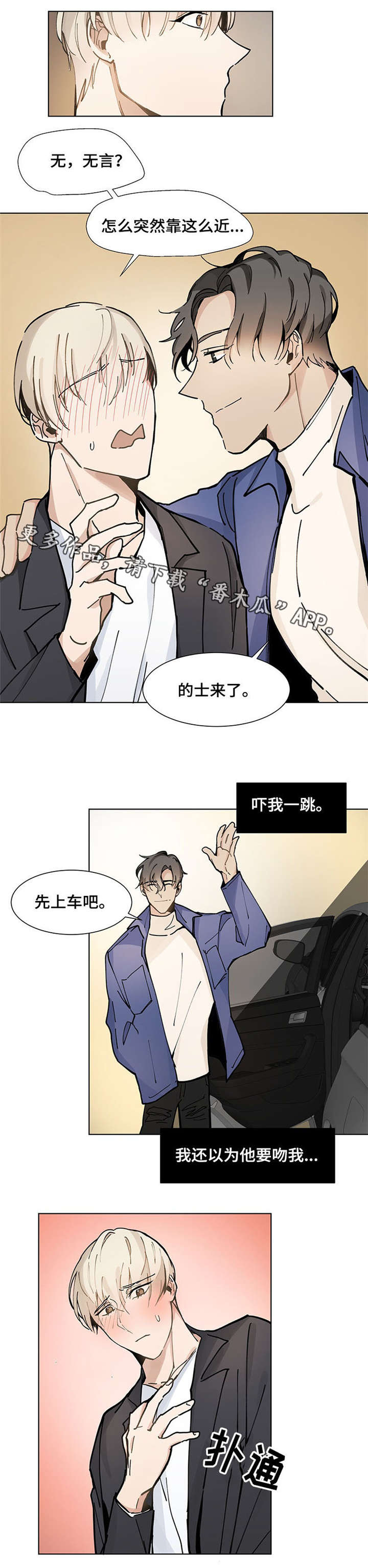 爱恋玩偶漫画,第25章：买菜1图