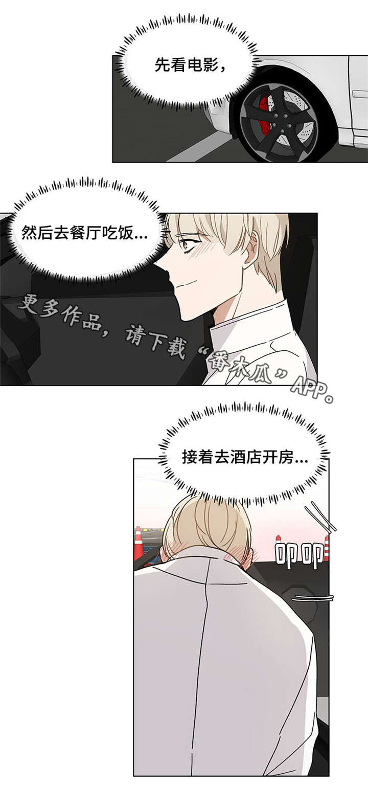 爱恋玩偶漫画,第44章：电话5图