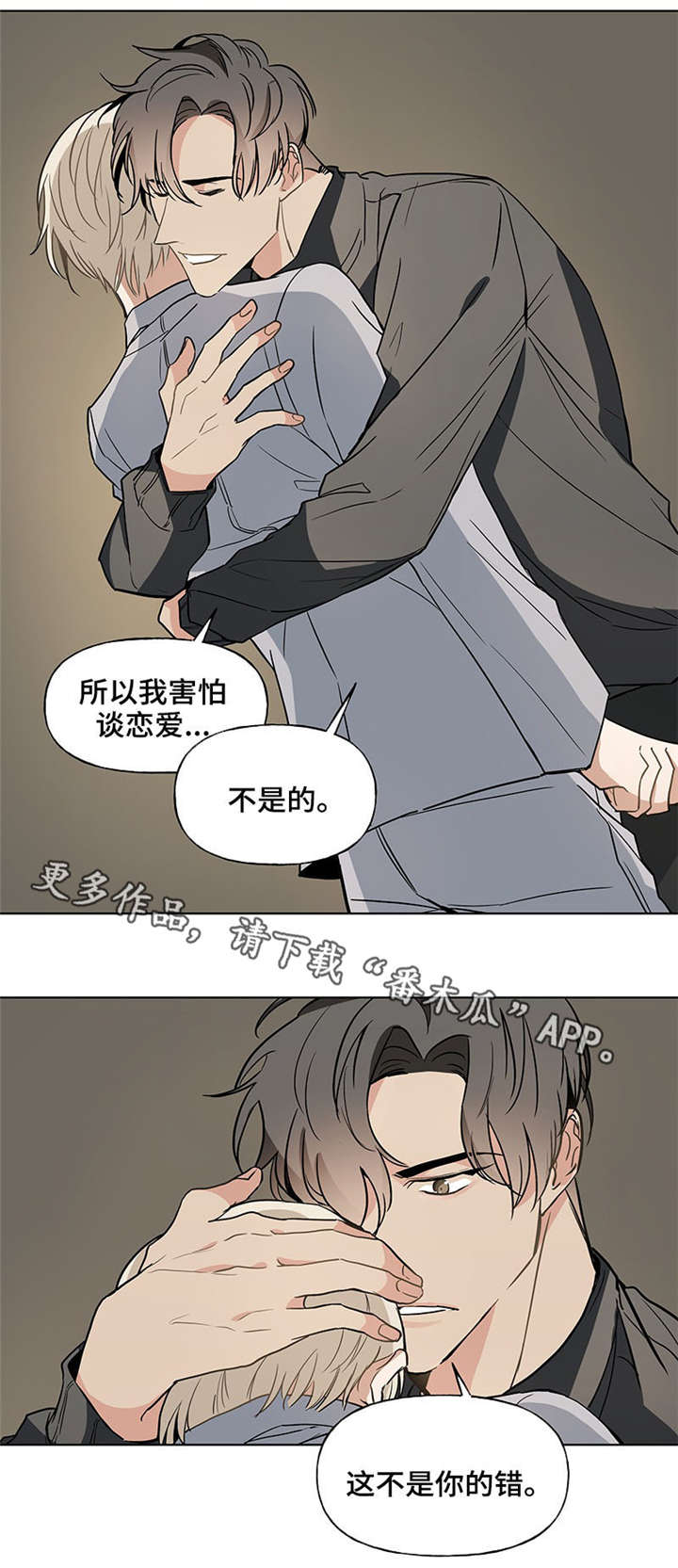 爱恋玩偶漫画,第43章：最好的礼物1图
