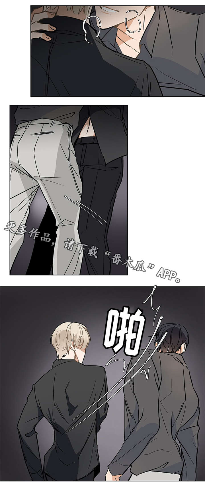 爱恋玩偶漫画,第34章：资格3图