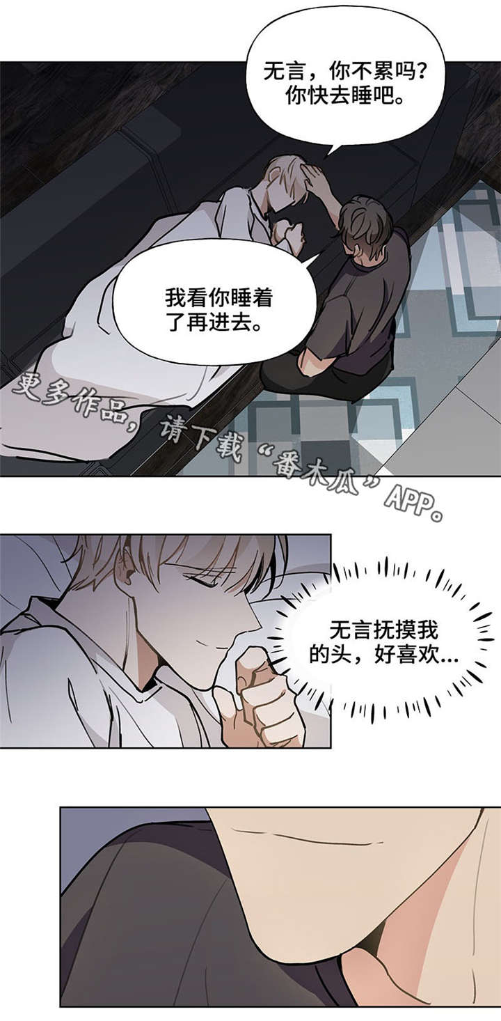 爱恋玩偶漫画,第46章：真可爱4图