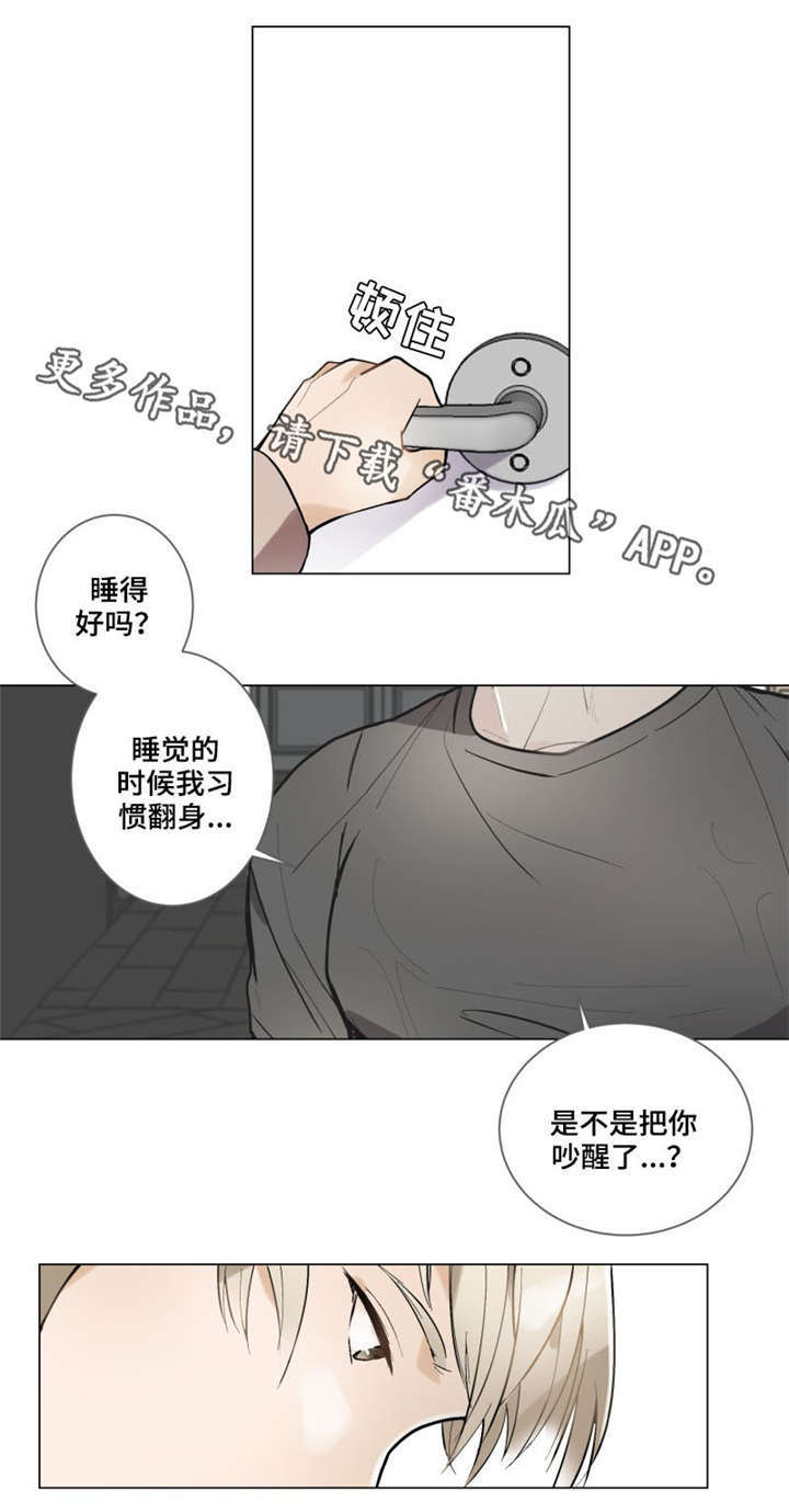 爱恋玩偶漫画,第4章：可惜3图