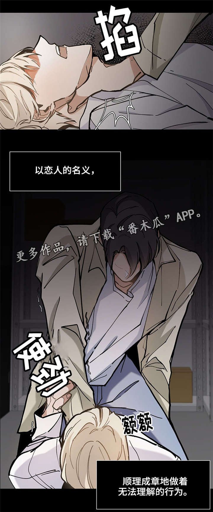 爱恋玩偶漫画,第28章：害怕2图