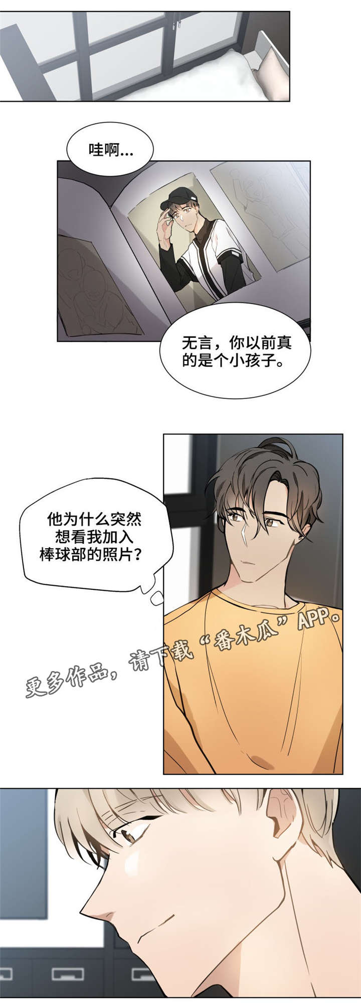 爱恋玩偶漫画,第16章：照片3图