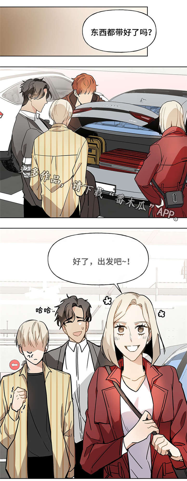 爱恋玩偶漫画,第47章：海边5图