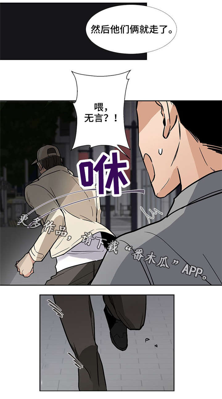 爱恋玩偶漫画,第33章：恢复原状1图