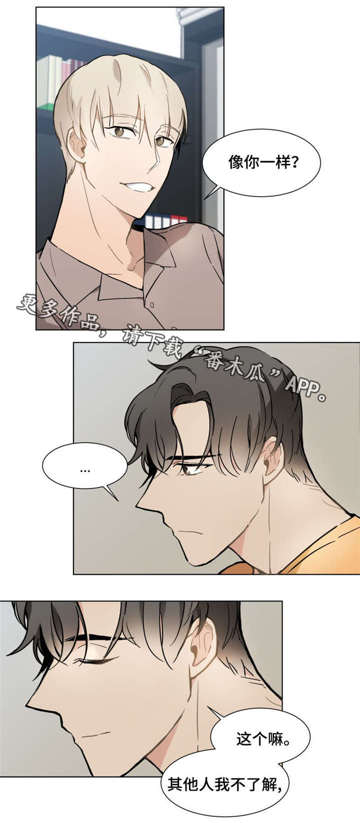 爱恋玩偶漫画,第16章：照片2图