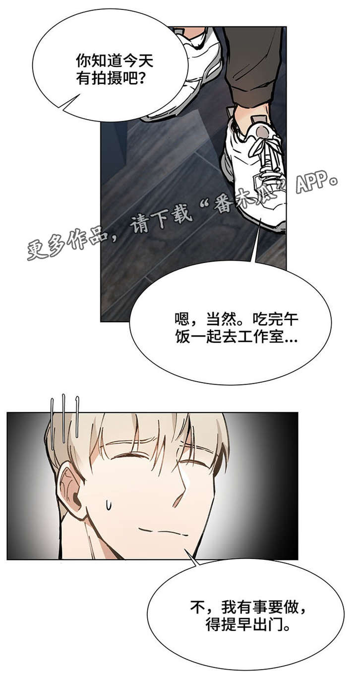 爱恋玩偶漫画,第21章：逃避1图