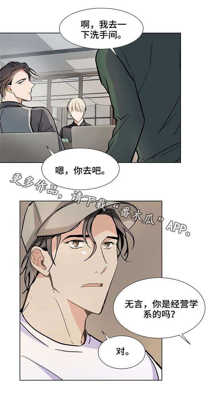 爱恋玩偶漫画,第32章：男朋友4图