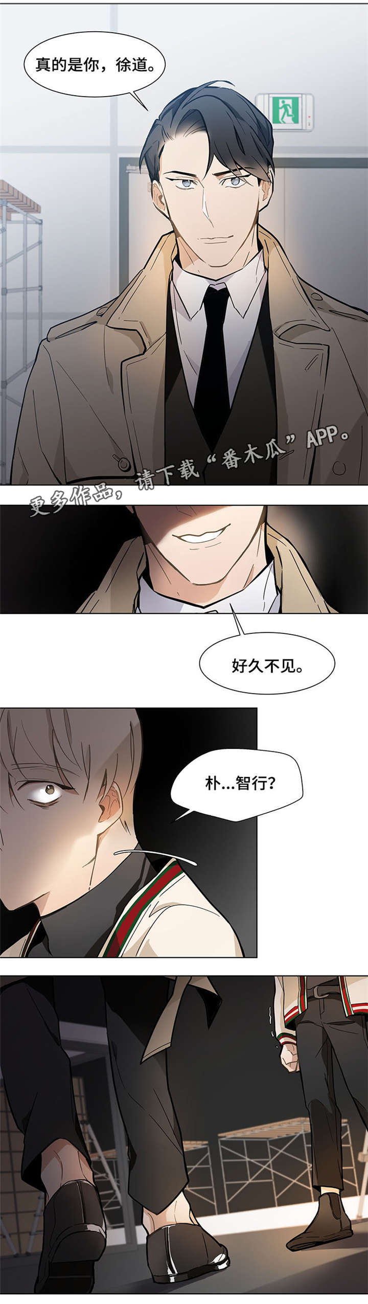 爱恋玩偶漫画,第17章：好久不见1图