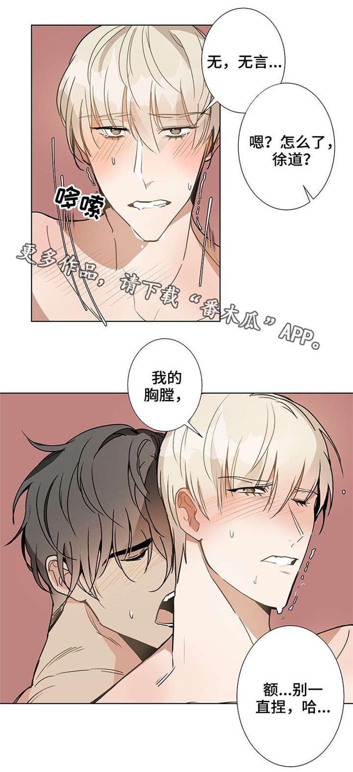 爱恋玩偶漫画,第37章：更多2图