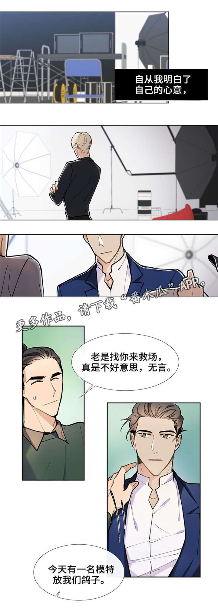 爱恋玩偶漫画,第29章：太近了5图