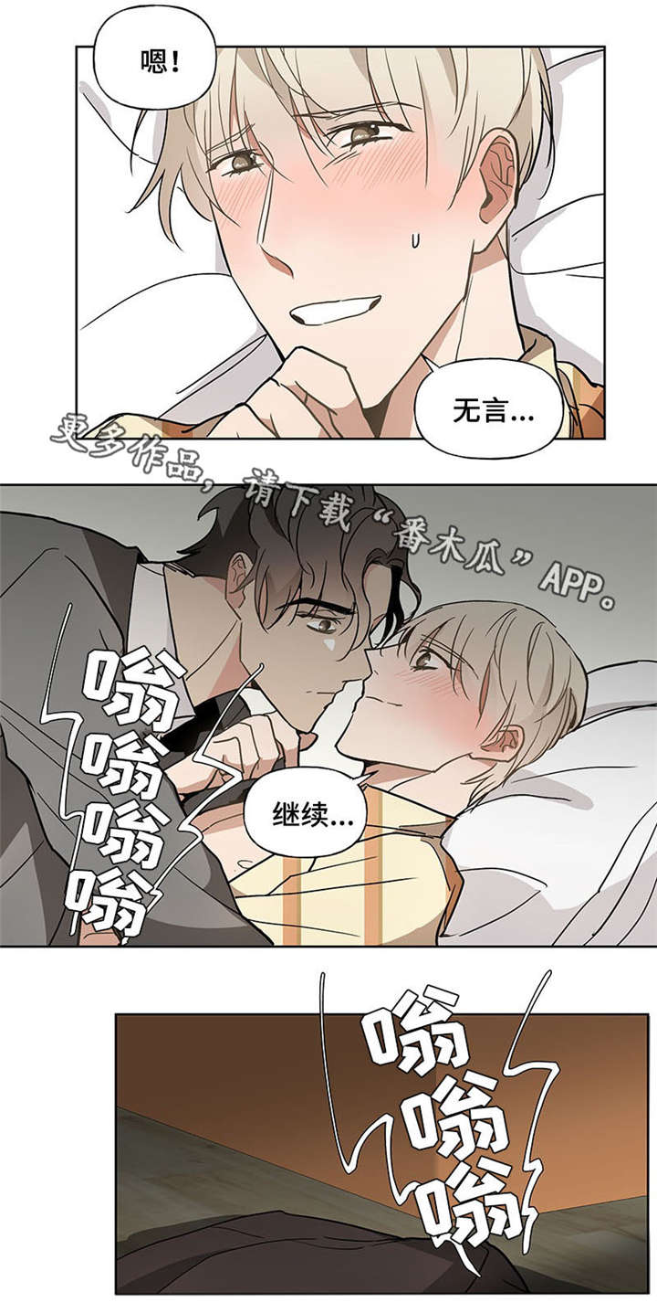 爱恋玩偶漫画,第47章：海边1图