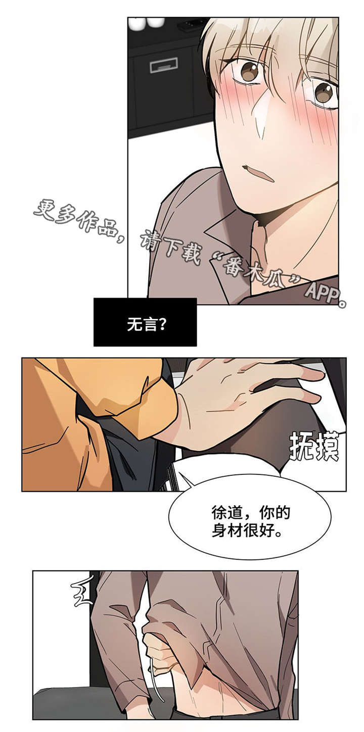 爱恋玩偶漫画,第16章：照片4图