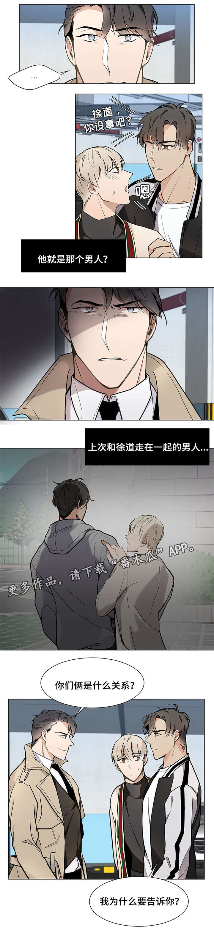 爱恋玩偶漫画,第19章：自由3图