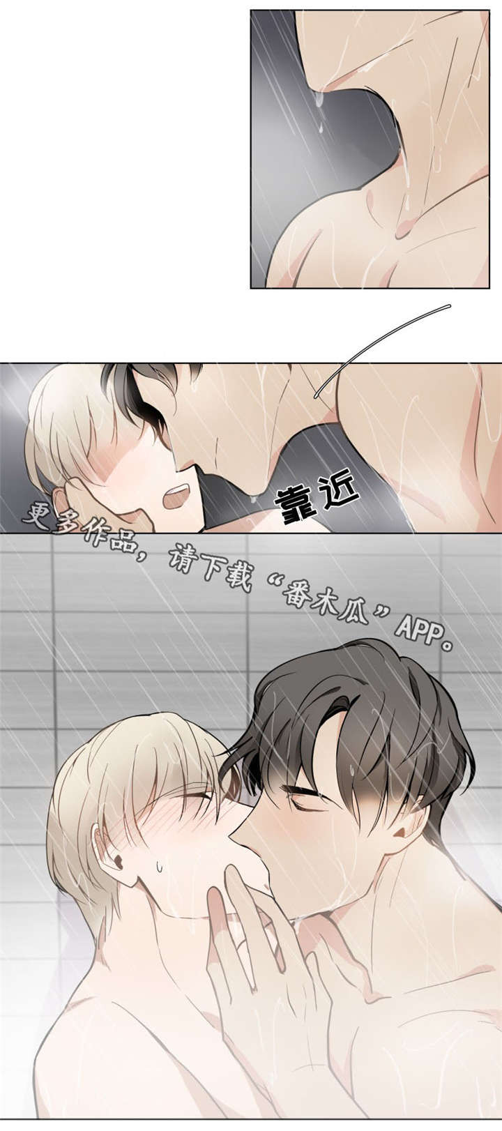 爱恋玩偶漫画,第11章：不公平4图