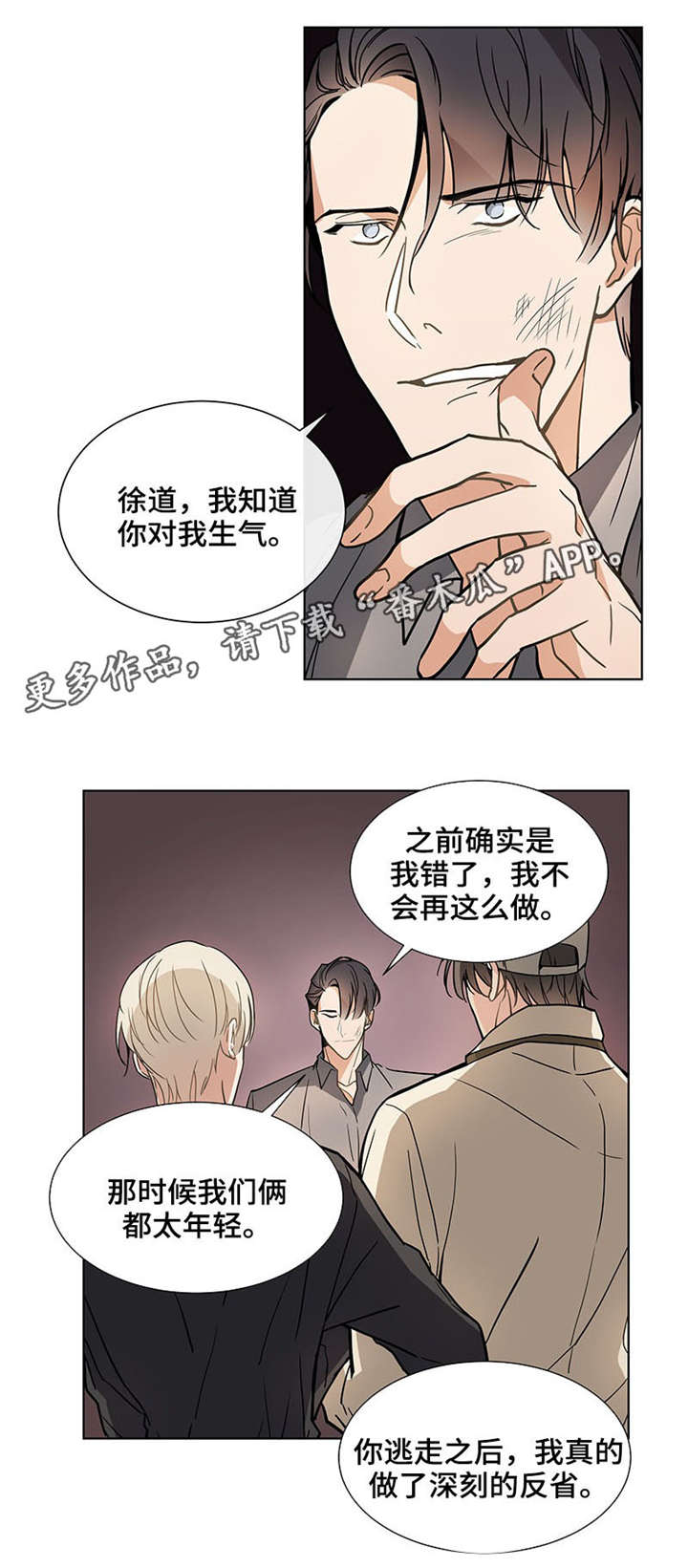 爱恋玩偶漫画,第35章：光脚4图
