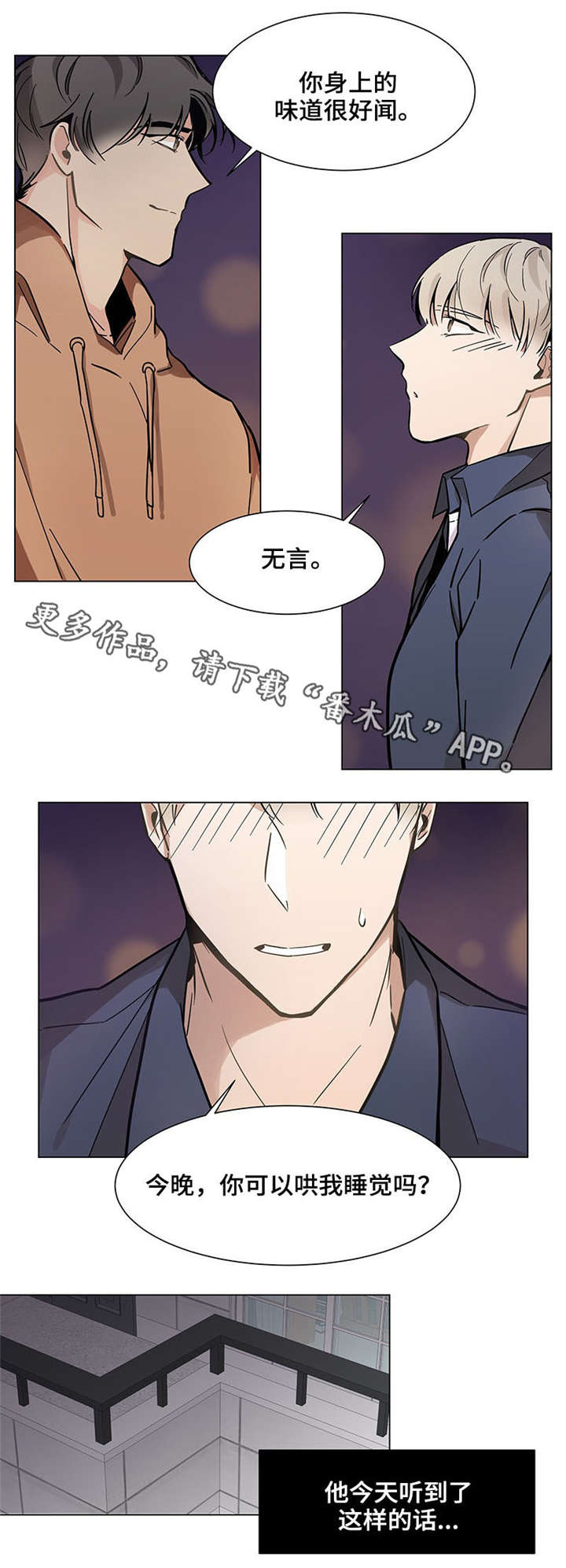 爱恋玩偶漫画,第20章：一团糟2图