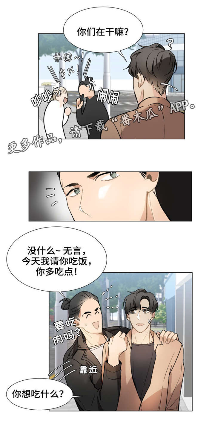 爱恋玩偶漫画,第13章：没资格3图