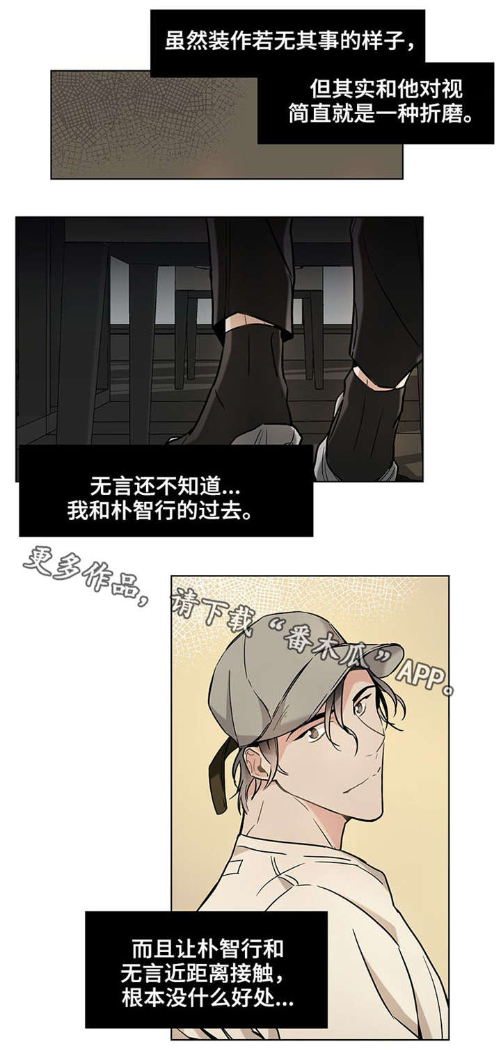 爱恋玩偶漫画,第32章：男朋友4图
