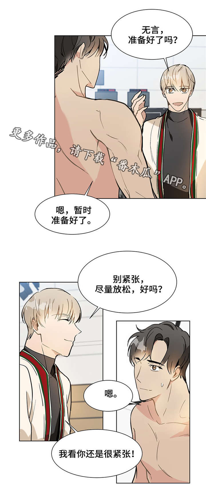 爱恋玩偶漫画,第17章：好久不见1图