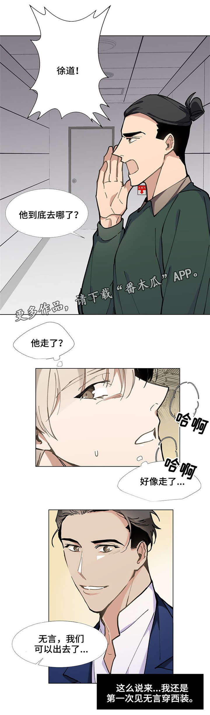 爱恋玩偶漫画,第30章：适合2图