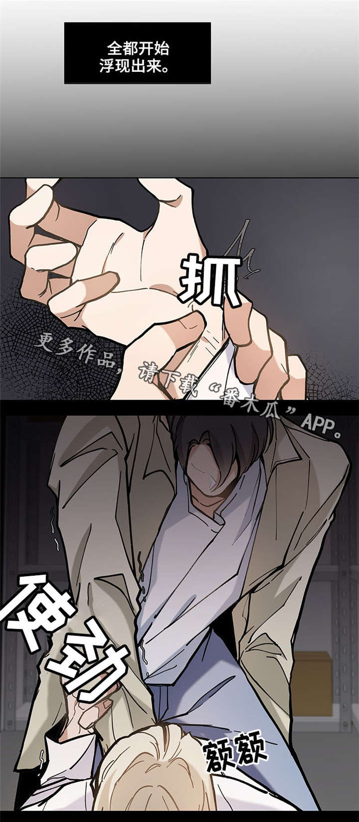 爱恋玩偶漫画,第34章：资格4图