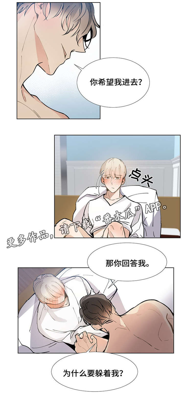 爱恋免费观看漫画,第23章：不要2图